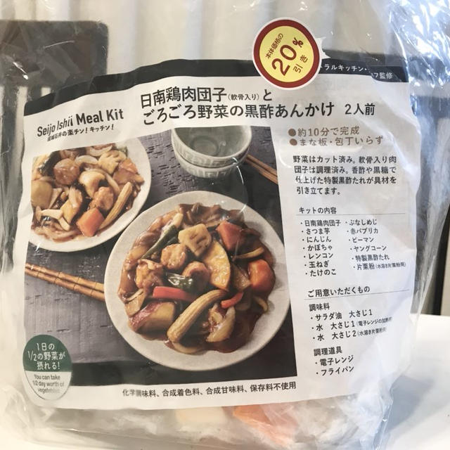 成城石井でミールキットが買える。1日分の野菜の半分が摂れる本格中華を包丁いらずで調理時間10分で完成！