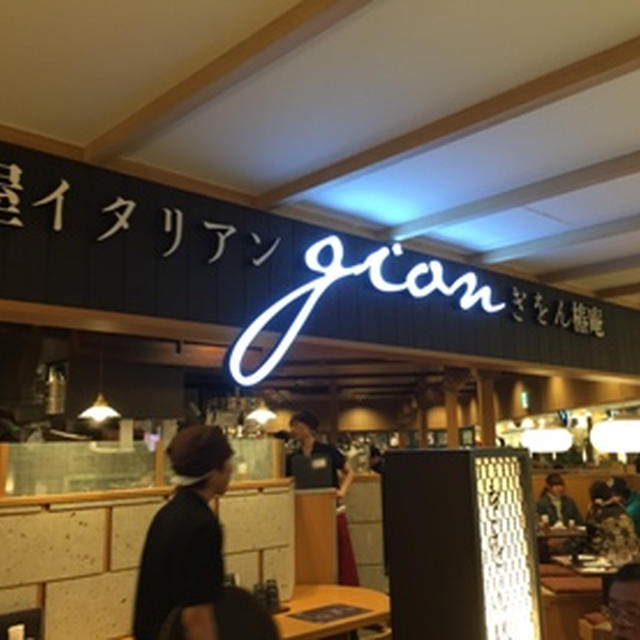町屋イタリアン　ぎをん椿庵