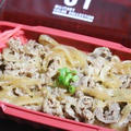 6月17日　　牛丼弁当