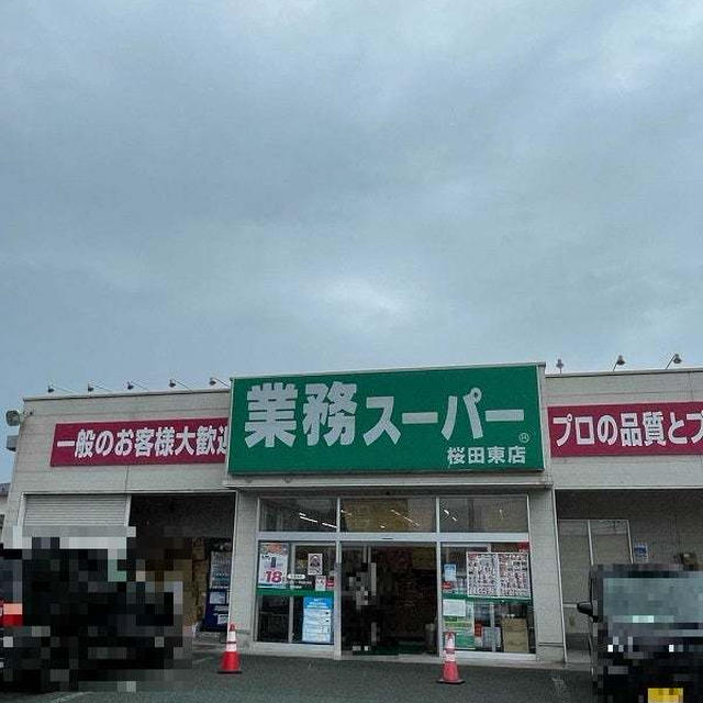 山形県業スー！と、業スーインスタ公式アカウント！