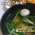 秋刀魚の船場汁