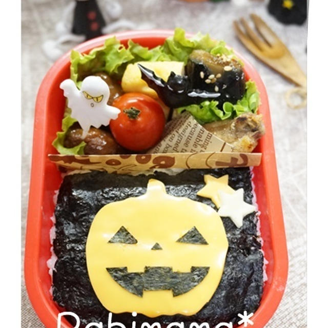 【ハロウィン☆ジャック・オ・ランタンの海苔弁（ママ弁）なすの照り焼きと卵焼きのお弁当（パパ弁）】