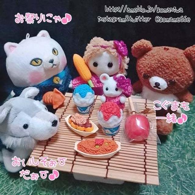 祭りだ!花火だ!縁日だ! #ぬい撮り #ぬいぐるみ #シルバニアファミリー #おもしろ消しゴム