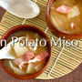 ベーコンポテト味噌汁 基本レシピ | 海外向け日本の家庭料理動画 | OCHIKERON