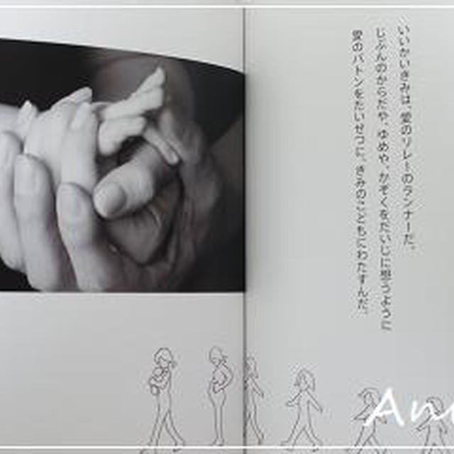 ☆命の誕生と、素敵な出会いに感謝…☆