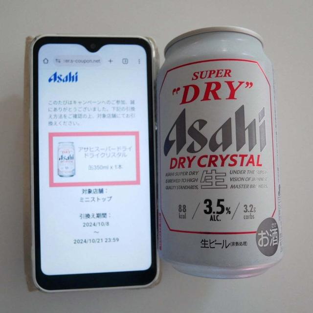 ドライクリスタル1本当選♪