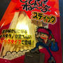 コンビニお菓子