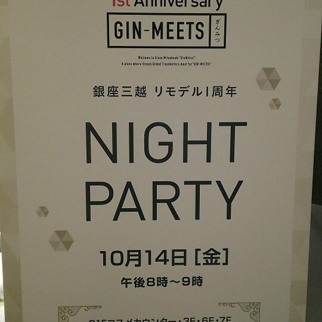 銀座三越リモデル1周年・NIGHT PARTY