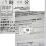 【ワクチン３回目】交互接種でファイザーにしたけど副反応は。。。保育園のお迎えはスマートに！！