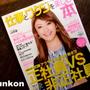 『仕事とワタシを楽しむ本』に記載して頂いたという報告です。