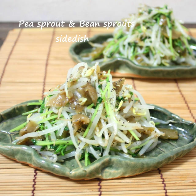 豆苗とモヤシのザーサイ和え