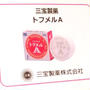 第52回RSPリアルサンプリングプロモーションin品川