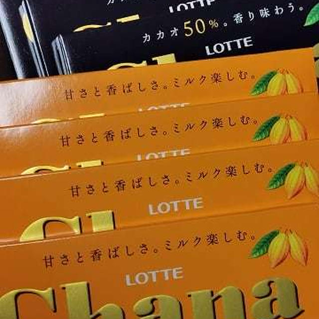 ガーナブラックとガーナローストミルクが届いた！