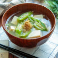 【レシピ】しょうが風味のオクラと豆腐のお味噌汁