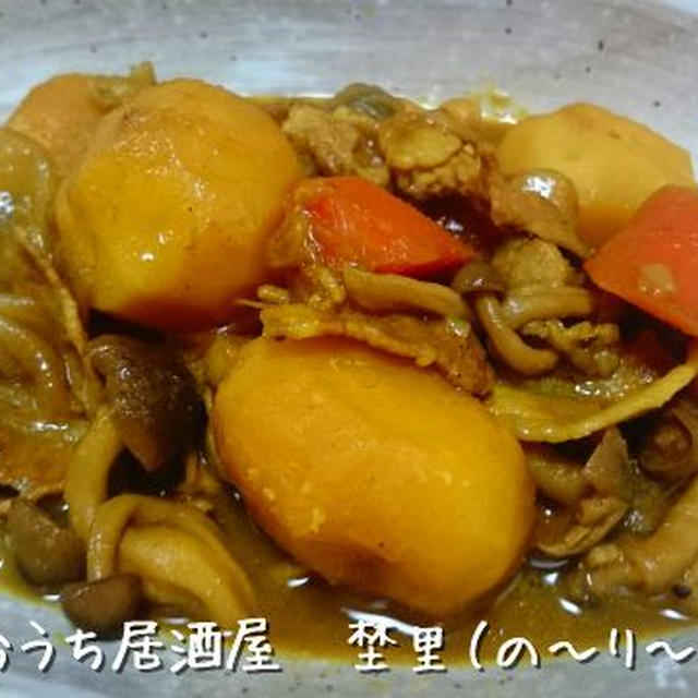 カレー味も美味しい!!　カレー肉じゃが