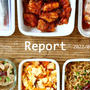 コンパクト食材で7品 週末まとめて作り置きレポート(2022/08/29)