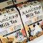 午後の紅茶もハロウィンバージョン