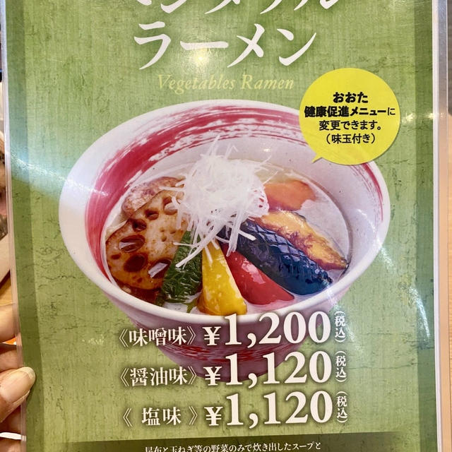 羽田空港でのヴィーガンの極み！札幌ラーメン”雪あかり”の100%植物性ベジタブルラーメン