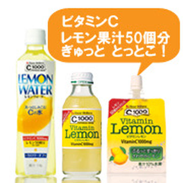 C1000と楽しもう！今年の夏の思い出を教えてください！　←参加中