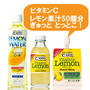 C1000と楽しもう！今年の夏の思い出を教えてください！　←参加中