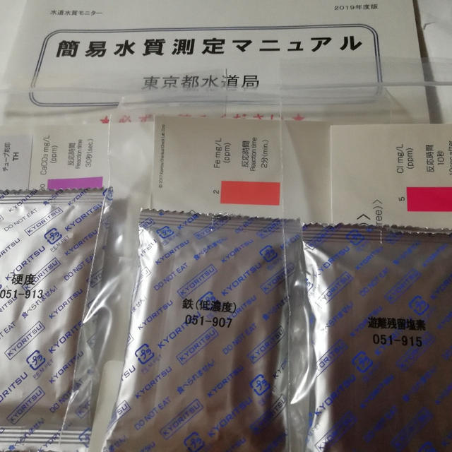 水道水て安全なのかな？