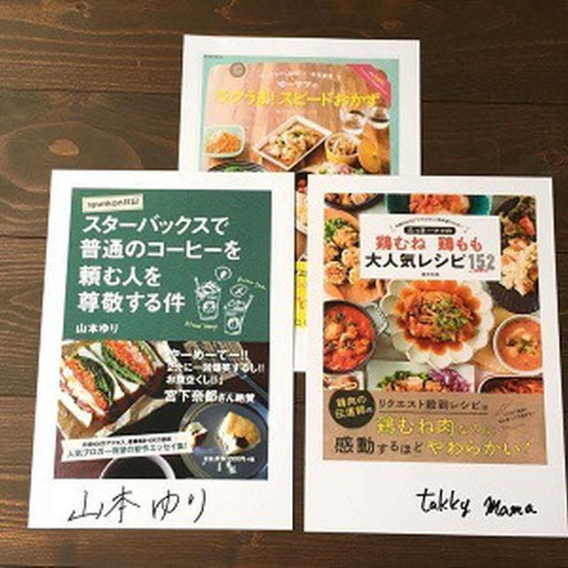 【取り急ぎお知らせです】紀伊國屋梅田本店で、サイン本を置いて頂けることになりました