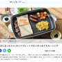 michill記事掲載のお知らせ