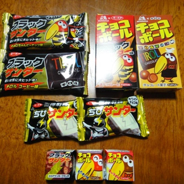 大好きブラックサンダーのコラボ