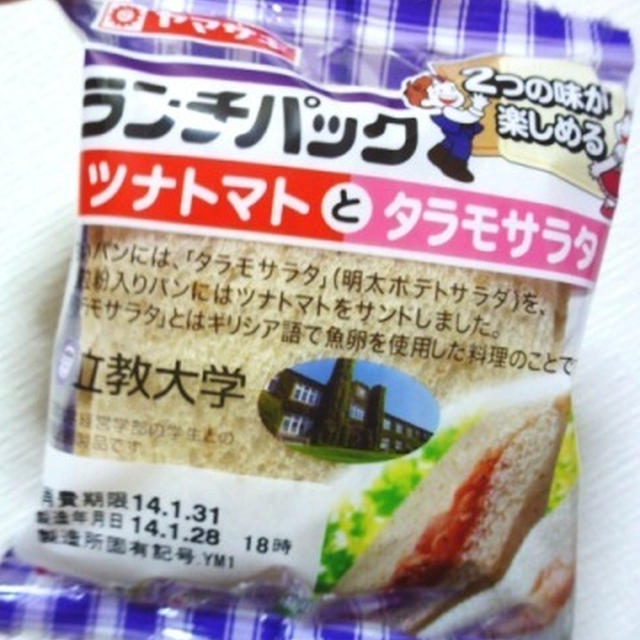 大学コラボランチパックでサクラサク！早稲田（ケバブ）・立教（全粒粉ツナトマト＆タラモサラタ）・明治（レッドカレー）版を食べてみました