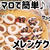 マシュマロで簡単♪メレンゲクッキー＼(^o^)／