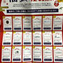 福袋が店舗で購入前に事前予約が12月30日までできる！阪急西宮ガーデンズは１月1日から販売　