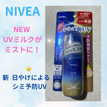 ニベアＵＶ  ディーププロテクト＆ケア ミルクミスト　60ml