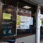 札幌南区で人気の肉屋！肉の宮崎さんのメンチカツは肉汁いっぱい！