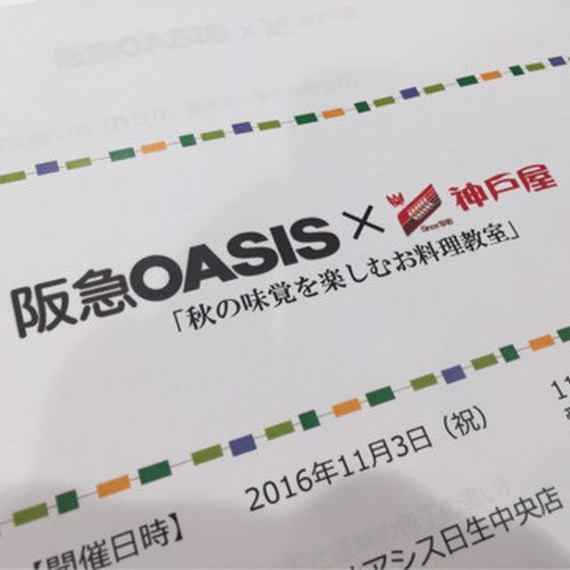 大阪ナイト