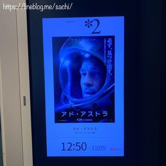 アド・アストラ🎬