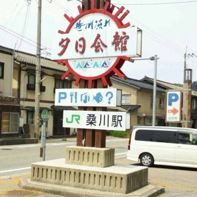 新潟最終日は笹川流れへ。