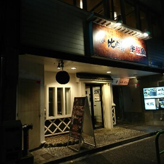 新橋の居酒屋激戦区で個室でゆったり過ごす新年会＠ 比内地鶏と個室居酒屋 比内邸 新橋西口店