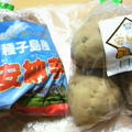 「安納芋」で焼き芋 2010：鹿児島県産 ２種