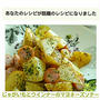 話題のレシピになりました、こどもちゃれんじぽけっと2月号、食事の記録1/29。