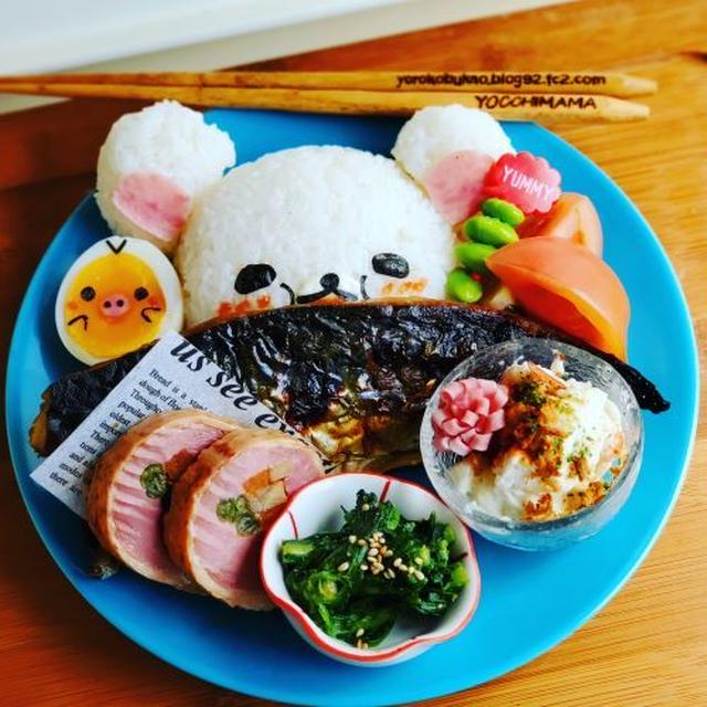 焼きサバもぐもぐワンプレーとごはん♪コリラックマとキイロイトリ☆