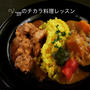 スープカレーでベジ料理レッスン7月