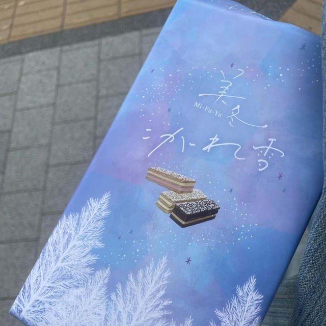 美冬　こがれ雪