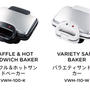 ビタントニオの本体は2タイプ５種