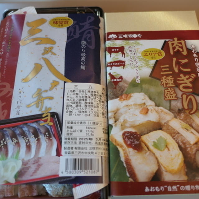 新青森駅のNewDaysで買った駅弁