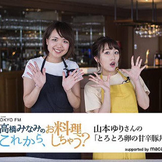 料理動画公開のお知らせ＊「高橋みなみの　これから　お料理しちゃう？」に出演します