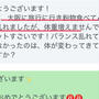 GW旅行に行っても太らなかった秘訣とは？