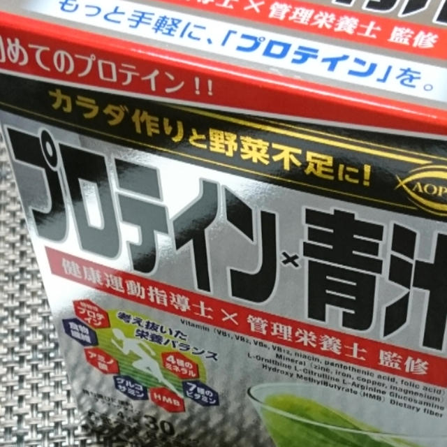 プロテイン×青汁