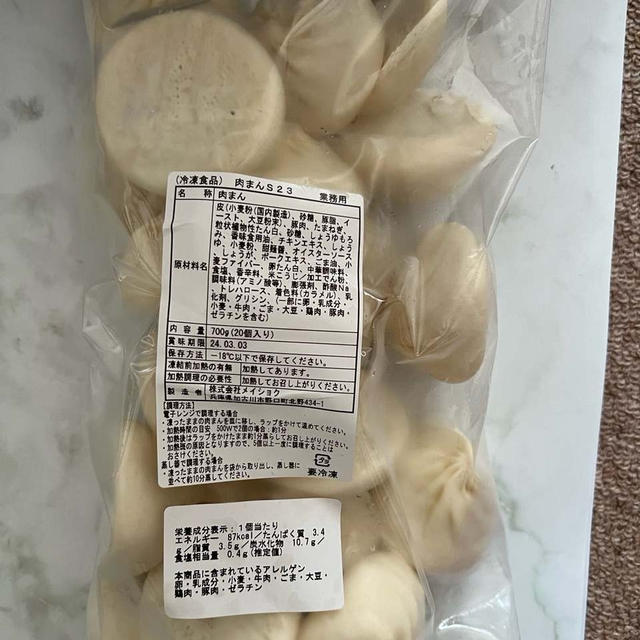 神戸牛専門店　菊水のミニ豚まんが20個入り税込360円　神戸菊水 本社で購入　楽天で福袋販売中