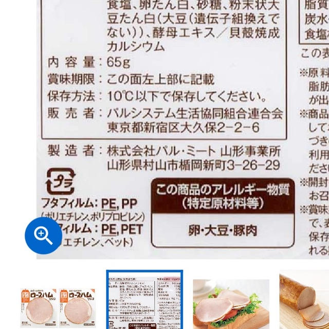 体は食べたもので作られる！　無添加食材はパルシステムで♪