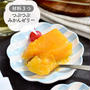 どこを食べてもみかん♪材料３つ！【つぶつぶみかんゼリー】#連載